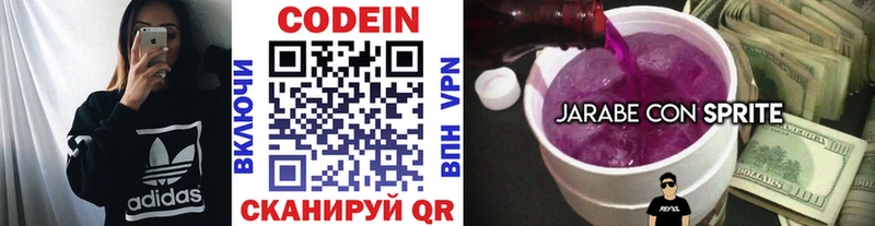 Купить закладки  Саратов  Codein Purple Drank 