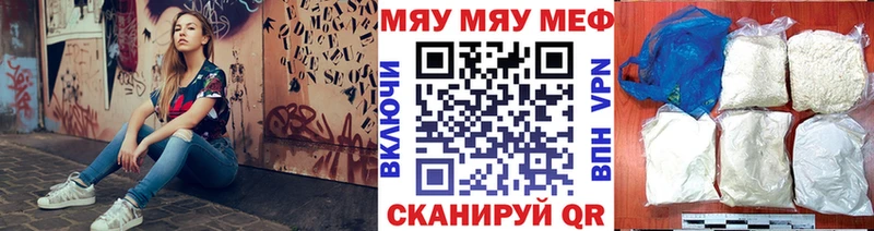 Меф мука  Купить закладки  Саратов 