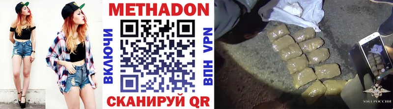 Купить закладки  Саратов  МЕТАДОН methadone 