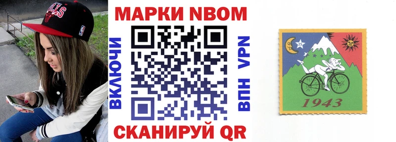 Купить где  Саратов  Марки N-bome 1,5мг 